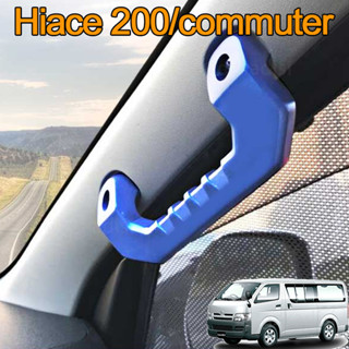 Hiace commuter (2004-2018) มือจับประตูรถยนต์ อลูมิเนียมอัลลอยด์ hiace kdh200