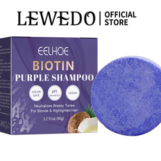 Lewedo Biotin แชมพูสีม่วง แชมพูบาร์ แชมพูแฮนด์เมด แชมพูซ่อมแซมผมเสีย 90 กรัม