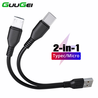Guugei 2 In 1 สายชาร์จ USB เป็น Micro USB Type C สําหรับชาร์จโทรศัพท์