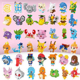【พร้อมส่ง】ของเล่นตัวต่อโปเกม่อน ขนาดเล็ก