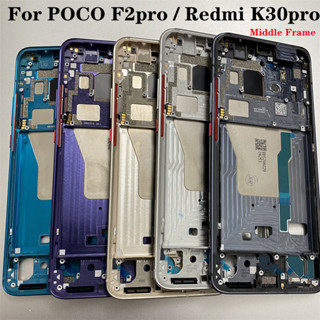 ของแท้ กรอบโลหะหน้าจอ LCD สําหรับ Xiaomi Poco F2 Pro Redmi K30 Pro