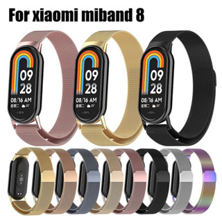 สายนาฬิกาข้อมือ ซิลิโคนนิ่ม สเตนเลส แม่เหล็ก แบบเปลี่ยน สําหรับ  สาย miband 8 Strap Staineless Steel Smart Band 8 Strap Milanese Magnetic Loop Replacement สายนาฬิกา mi band 8 Strap Soft Silicone Bracelet สาย mi band 8 สาย Watch Strap