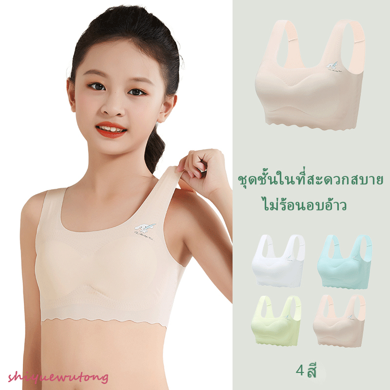 ในสต็อก ดชั้นใน ผ้าเรยอน เสริมพัฒนาการ สําหรับเด็กผู้หญิง 8-16 ปีชุดชั้นในเด็ก เหมาะสำหรับนักเรียนมัธยมต้น นักเรียนมัธยมปลาย 8 10 11 15 16 17 18 ปี，เสื้อกล้ามเด็กผู้หญิง เหมาะสำหรับใส่เล่นกีฬา