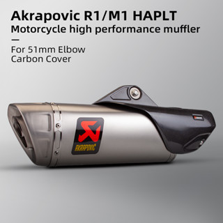 Akrapovic R1/M1 ท่อไอเสียจักรยาน พร้อมตัวลดเสียง DB 51 มม.