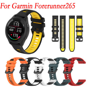 สายนาฬิกาข้อมือซิลิโคน คุณภาพสูง 22 มม. สําหรับ Garmin Forerunner265