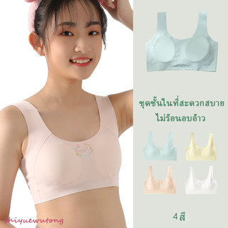 บรายางพารา ไร้รอยต่อ เบาะนุ่ม เสริมพัฒนาการเด็ก นักเรียน ฝึกอบรม เสื้อกล้าม ผ้าเรยอน