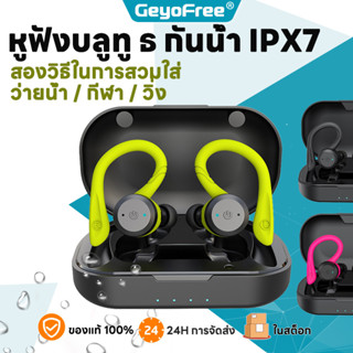 Geyofree 2023 ชุดหูฟังบลูทูธไร้สาย Ipx7 กันน้ํา สําหรับว่ายน้ํา