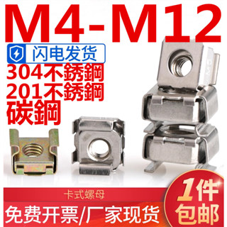 (((M4-M12) น็อตคาสเซ็ต เหล็กสเตนเลส 304 แบบสกรู M4M5M6M8M10M12