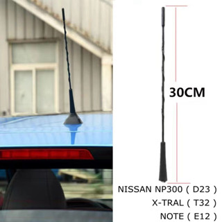 เสาอากาศวิทยุ NISSAN NP300 ( D23 ) 4 ประตู ,NISSAN X-TRAL ( T32 ) และ NISSAN NOTE ( E12 )