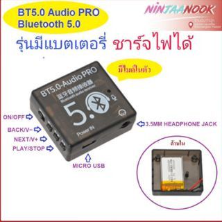 (COD) แผ่นบอร์ดโมดูลรับสัญญาณเสียง บลูทูธ 5.0 MP3 พร้อมเคส สําหรับรถยนต์