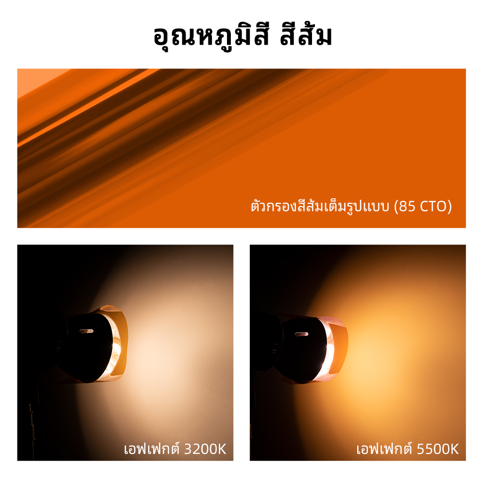 Selens กระดาษกรองสีเจล แบบมืออาชีพ สําหรับไฟสตูดิโอ (16X20 นิ้ว / 40x50 ซม.) - รูปที่ 6