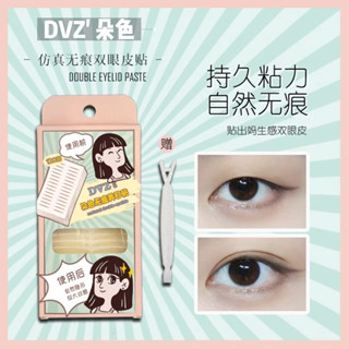 Dvz เทปสติกเกอร์ไฟเบอร์ใส มีกาวในตัว กันน้ํา สําหรับติดตาสองชั้น NO.D06 240 ชิ้น