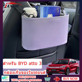 ZLWR BYD ATTO 3 กระเป๋าเก็บของในรถยนต์ กระเป๋าเก็บของในรถยนต์ กระเป๋าเก็บของในรถยนต์ BYD YUAN PLUS กระเป๋าเก็บของ กระเป๋าเก็บของกลางที่นั่ง