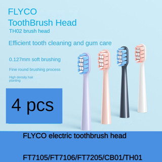 Flyco หัวแปรงสีฟันไฟฟ้าโซนิค FT7105 FT7106 FT7205 CB01 TH01series FLYCO แบบเปลี่ยน