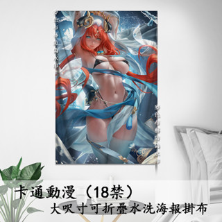 &lt; Yuanshen &gt; โปสเตอร์เกมมือถือ ลายอนิเมะ Nilu Senor Nasida Etc. 18 Banned พรมแขวนผนัง HD เซ็กซี่ กันน้ํา สําหรับผู้ใหญ่ เหมาะกับการตกแต่งบ้าน หอพัก