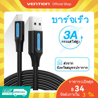 [ส่งไวจากไทย] Vention สายชาร์จ Micro USB 2A USB 2.0 สายชาร์จเร็ว สําหรับแท็บเล็ต โทรศัพท์ Android