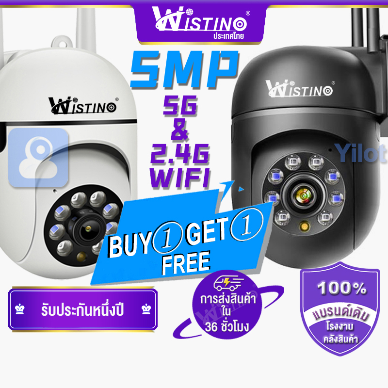 Wistino กล้องวงจรปิดไร้สาย 5MP 5G Wifi Yilot Smart Life 2.4G Wifi IP รักษาความปลอดภัย สําหรับบ้าน ใน