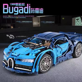 บล็อกตัวต่อโมเดลรถแข่ง Bugatti ของเล่นสําหรับเด็ก