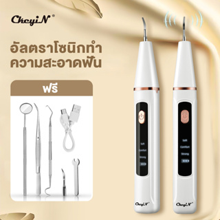 Ckeyin เครื่องอัลตราโซนิกอัจฉริยะ ความถี่สูง ชาร์จ USB สําหรับทําความสะอาดฟัน