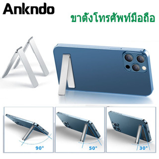 Ankndo ขาตั้งโทรศัพท์มือถือ ขนาดเล็ก บางเฉียบ แบบแม่เหล็ก พับได้ 90 องศา