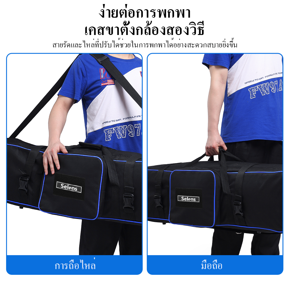 Selens กระเป๋าใส่อุปกรณ์ถ่ายภาพ กระเป๋าเอนกประสงค์ แบบกันน้ำ พกพาสะดวก ขนาด 105 ซม.