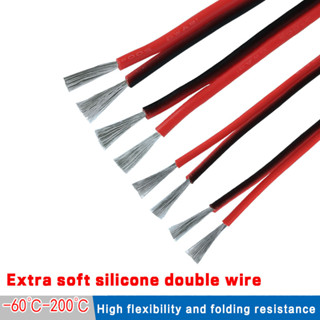 สายขนานคู่ 2 แกน สายขนานคู่ ซิลิโคนนิ่มมาก สายขนานคู่ 30 28 26 24 20 18 16awg สายขนานคู่ สีแดง สีดํา