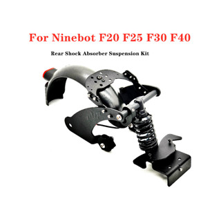 ชุดโช๊คอัพหลัง สําหรับสกูตเตอร์ไฟฟ้า Ninebot F20 F25 F30 F40