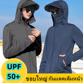 UPF50+เสื้อแจ็กเก็ต ผ้าเรยอน ป้องกันรังสียูวี ระบายอากาศ เหมาะกับฤดูร้อน ใช้งานกลางแจ้ง สําหรับผู้หญิง และผู้ชาย 2023