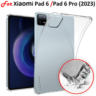 เคสซิลิโคนใส TPU แบบนิ่ม หนา 4 มุม กันกระแทก สําหรับ Xiaomi Pad 6 (2023) Pad6 Pro 11.0 นิ้ว Mi Pad 6Pro 5G 11 นิ้ว