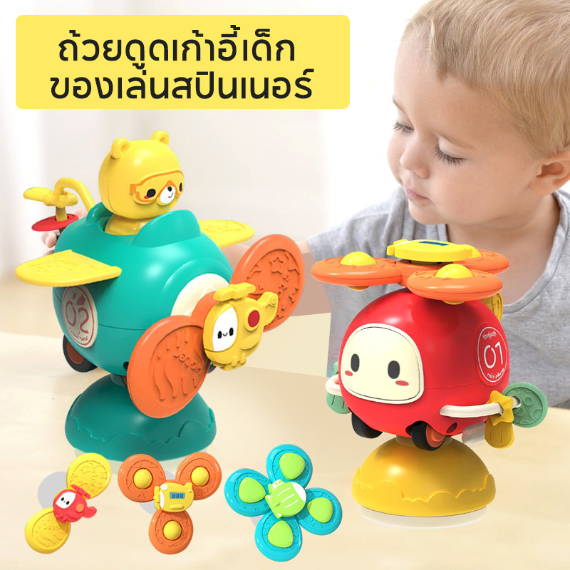 ของเล่นเด็ก รถเก้าอี้สูง / สปินเนอร์ พร้อมถ้วยดูด ของเล่นมอนเตสซอรี่ สําหรับเด็กผู้ชาย / เด็กผู้หญิง 1 ปี