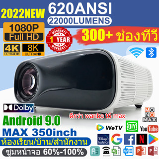 โปรเจคเตอร์โฮมเธียเตอร์ 1920X1080P Full HD 4K 8K 3D LCD HDMI WiFi สําหรับโทรศัพท์ Android สํานักงาน ธุรกิจ