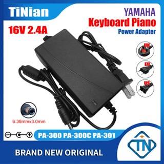 อะแดปเตอร์คีย์บอร์ดเปียโนดิจิทัล 16V 2.4A AC PA-300 PA-300C PA-301 สําหรับ YAMAHA PSR-S500 PSR-1100 PSR-1500 PSR-2000 PSR-2100 PSR-3000 PSR-3100