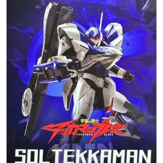 [พร้อมส่ง] โมเดลอัศวินจักรวาล TEKKAMAN Iron Warrior No. โมเดลประกอบ ของขวัญ สําหรับแฟนหนุ่ม 2 ชิ้น