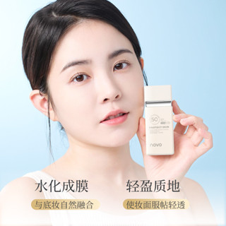 Novo ครีมกันแดด SPF50+ ป้องกันรังสีอัลตราไวโอเลต กันน้ํา กันเหงื่อ ให้ความชุ่มชื้น สําหรับนักเรียน ปาร์ตี้