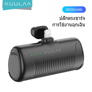 【 50% of OFF Voucher 】แบตเตอรี่สํารอง KUULAA 4500mAh 4500mAh ขนาดเล็ก รับประกัน 12 เดือน สําหรับ Samsung Xiaomi Huawei iPhone 14 13 Pro Max