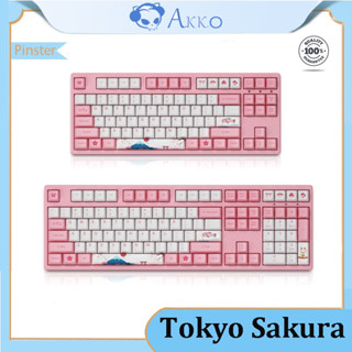 [พร้อมส่ง] Akko 3087 3108 Tokyo Sakura คีย์บอร์ดเกมมิ่งมีสาย 87 108 คีย์ PBT สวิตช์ Type-C สําหรับคอมพิวเตอร์