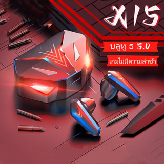 【พร้อมกล่อง】X15 TWS ชุดหูฟังสเตอริโอไร้สาย บลูทูธ 5.0 ตัดเสียงรบกวน พร้อมไมโครโฟน สำหรับเล่นเกม ไฟ LED