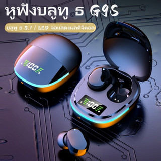 [พร้อมกล่อง] ของแท้ G9S TWS Air Pro Fone หูฟังบลูทูธไร้สาย ควบคุมแบบสัมผัส พร้อมไมโครโฟน