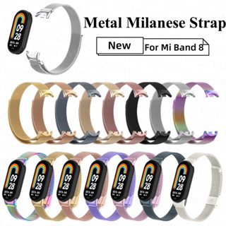 Xiaomi Mi Band 8 สายนาฬิกาข้อมือ สเตนเลส แม่เหล็ก สําหรับ Mi Band 8 Milanese Strap