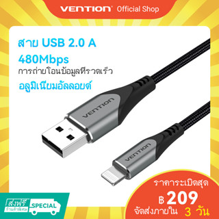 [ส่งไวจากไทย] Vention สายชาร์จ USB สายข้อมูล 2.4A สายชาร์จข้อมูลแบบเร็ว สำหรับIPHONE IPAD IPOD