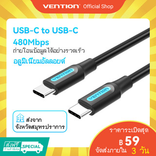 [ส่งไวจากไทย] Vention สายชาร์จ Type C ไปยัง C Pd 60W Usb C สายเคเบิ้ลชาร์จ ความเร็วสูง สําหรับโทรศัพท์มือถือ คอมพิวเตอร์