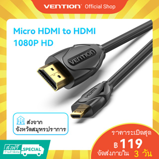 ราคา[ส่งไวจากไทย]Vention สาย Micro HDMI to HDMI สายแปลงภาพ 3D 1080p เหมาะสำหรับแท็บเล็ต พีซี กล้องวิดีโอ HD กล้องดิจิตอล แล็ปท็อป จอภาพ โปรเจคเตอร์
