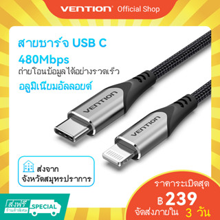 [ส่งไวจากไทย] Vention สายชาร์จ USB C 3A PD ชาร์จเร็ว 480Mbps สำหรับคอมพิวเตอร์ โทรศัพท์มือถือ