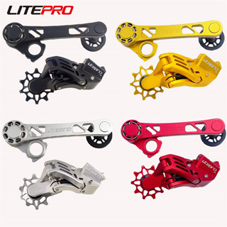 Litepro ใหม่ ตัวปรับความตึงโซ่ 7 ความเร็ว อะลูมิเนียมอัลลอย สําหรับตีนผีหลังจักรยาน Brompton