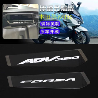 อุปกรณ์แยกที่นั่งชักโครก สําหรับ Honda FORZA300 FORZA300 ADV350 ADV350 NSS