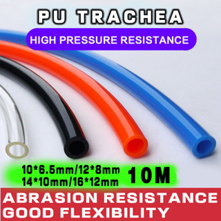 （10M）PU ท่อลม 10 * 6.5mm / 12 * 8mm / 14 * 10mm / 16 * 12mm ท่อปั๊มลม ท่อยูรีเทนแรงดันสูง ท่อลมโปร่งใสสำหรับเครื่องอัดอากาศ