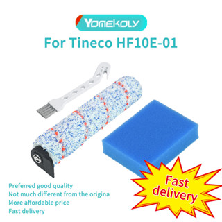 ลูกกลิ้งแปรง และโฟมกรองขั้นต้น แบบเปลี่ยน สําหรับ Tineco IFloor HF10E-01