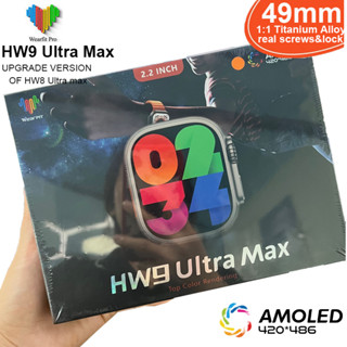 Hw9 Ultra Max 2023 ใหม่ นาฬิกาข้อมือสมาร์ทวอทช์ หน้าจอ AMOLED Series 9 เข็มทิศ NFC เชื่อมต่อบลูทูธ PK HK8 H11 HK9 ขนาด 2.2 นิ้ว สําหรับผู้ชาย