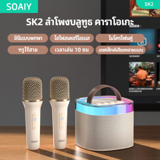 Soaiy SK2 ลําโพงบลูทูธไร้สาย ขนาดเล็ก พร้อมไมโครโฟน 2 ตัว แบบพกพา รองรับการ์ด TF Type-C