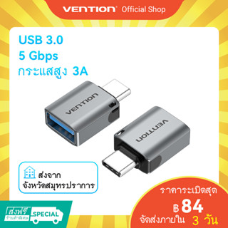 [ส่งไวจากไทย] Vention อะแดปเตอร์ ขนาดพกพา แปลง USB C 3.1 Gen 1 เป็น Usb 3.0 OTG  5 Gbps 3A Type C สําหรับแล็ปท็อป Android  Apple โทรศัพท์มือถือ  Samsung  Huawei